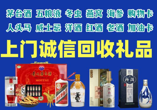 林口县烟酒回收店